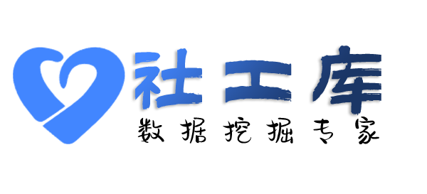 社工库查询案件进度及联系人